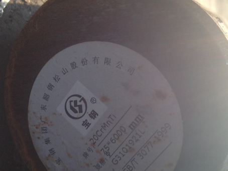 古塔20CrMnTi合金结构钢