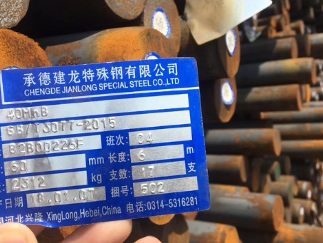 古塔40MnB合金结构钢